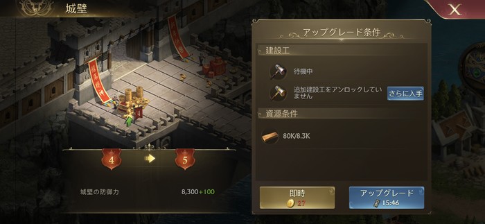 城壁を強化することで敵からの侵攻が防げる