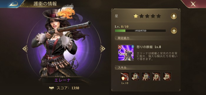 護衛の情報