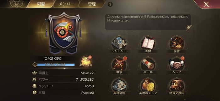 同盟に加入すると共同の資源施設や砦が使用できるようになる