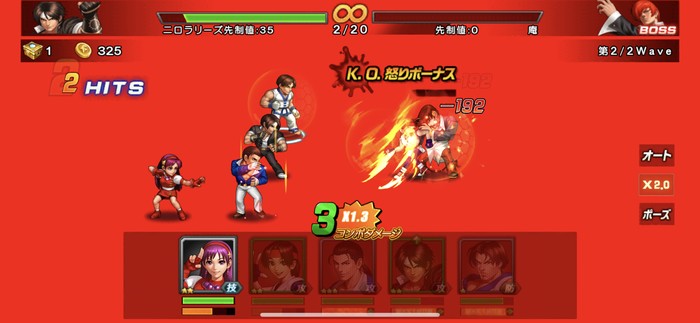 一定ゲージが貯まるとアクション満載の超必殺技