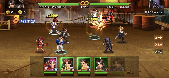 オートでバトル