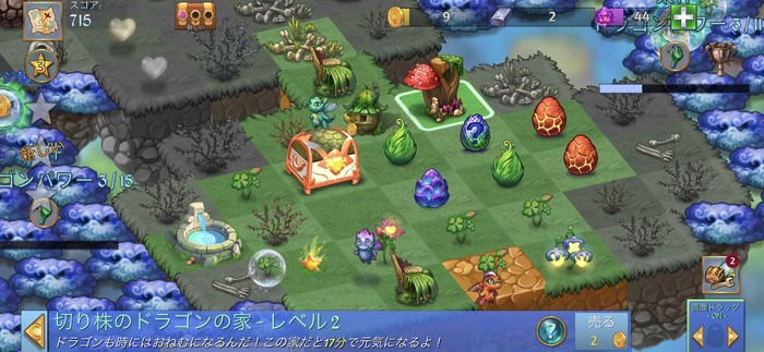 チャレンジ12 マージドラゴンズ