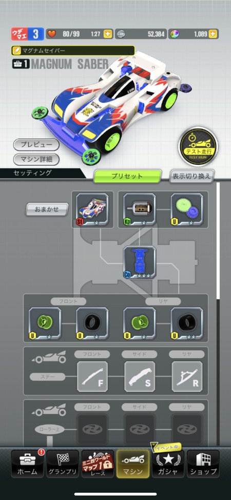 レースに勝利するにはミニ四駆のカスタマイズが重要