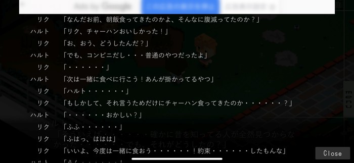 会話の内容を振り返る
