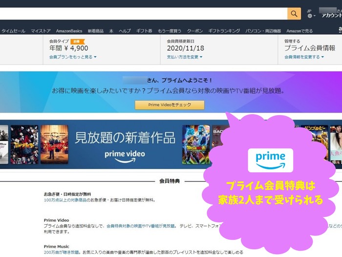 Amazonプライム会員の特典個を完全攻略 メリットとデメリットを徹底解説 Gatbuun