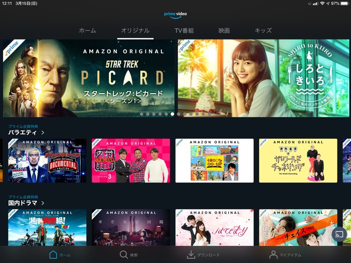 Amazonオリジナルのラインナップ