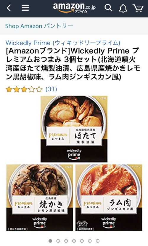 Amazonのオリジナル商品が買える