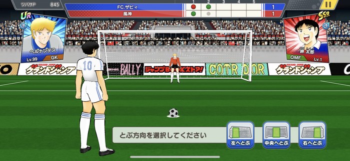 PK戦