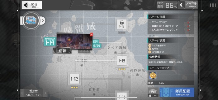 各ステージによって風の強さや土地の形状が違う