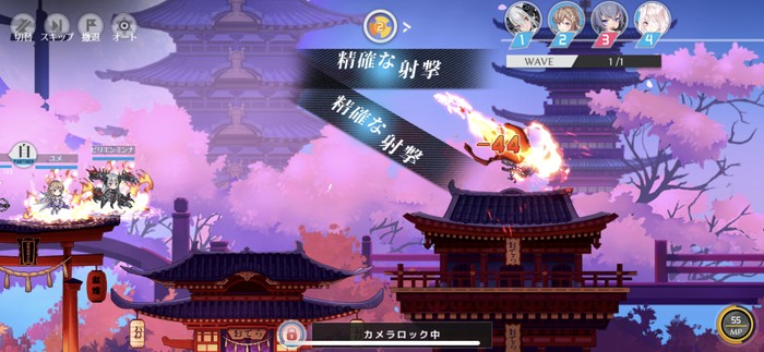 バトル中
