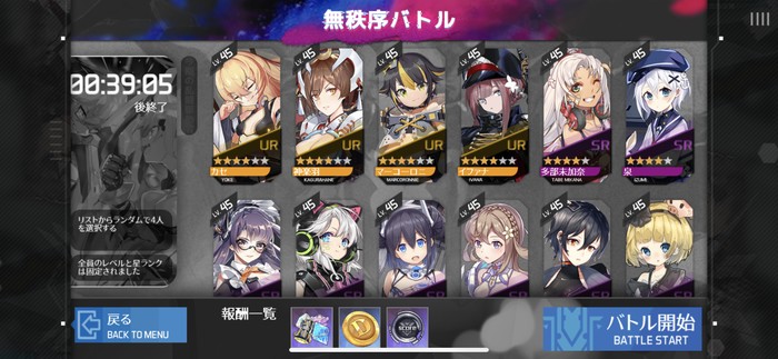 無秩序バトル