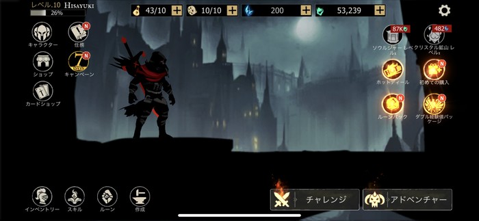 アドベンチャー画面
