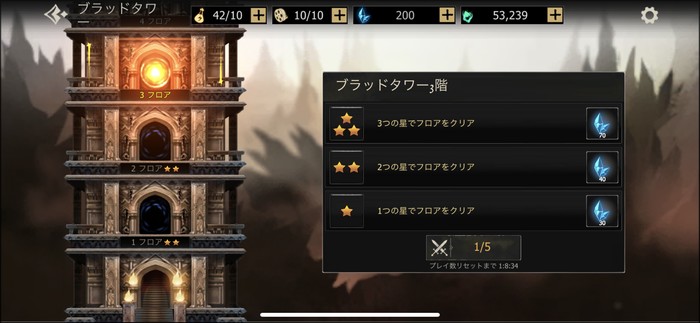 ブラッドタワー