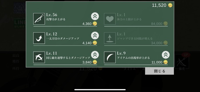 攻撃力以外に体力上昇や連撃のバフ効果もあり