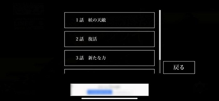 順を追って新しいストーリーが進行