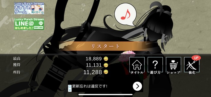 リスタート