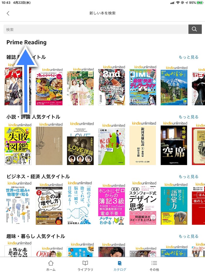 プライム・リーディングも読める