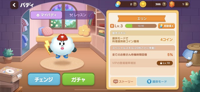 バディ