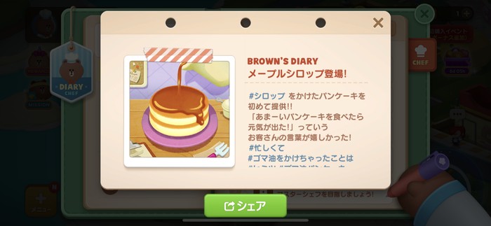 メープルシロップ