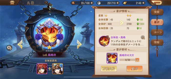 兵符図鑑