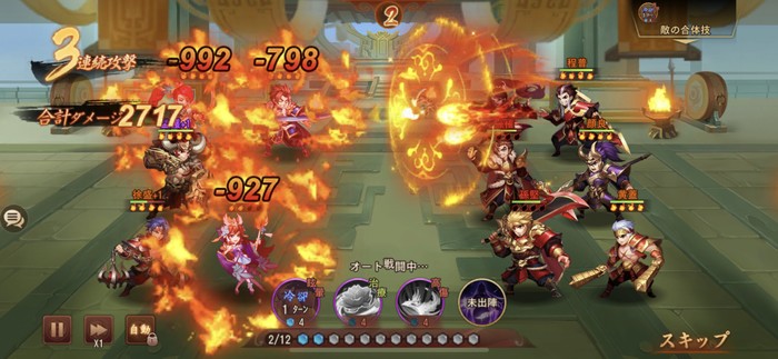 自動戦闘で戦いが始まる