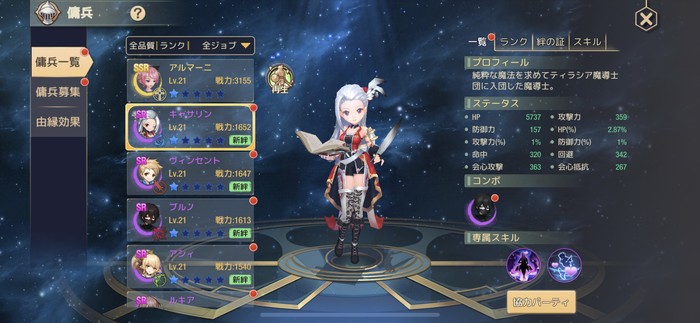 傭兵