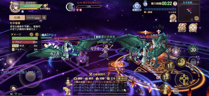 星痕伝説