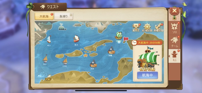 クエスト