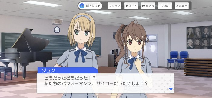 教師目線で生徒達と会話できる