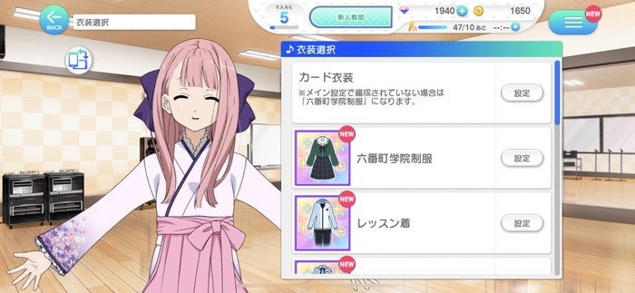 レッスン着や人気アイドルの衣装がある