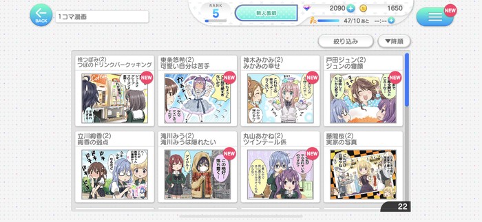 1コマ漫画も豊富に覗ける