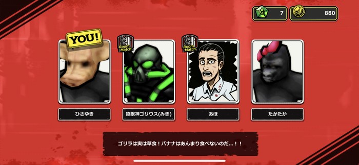 マッチング完了