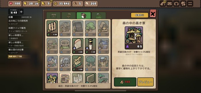 花壇や看板等のアイテムが続々と生成できる