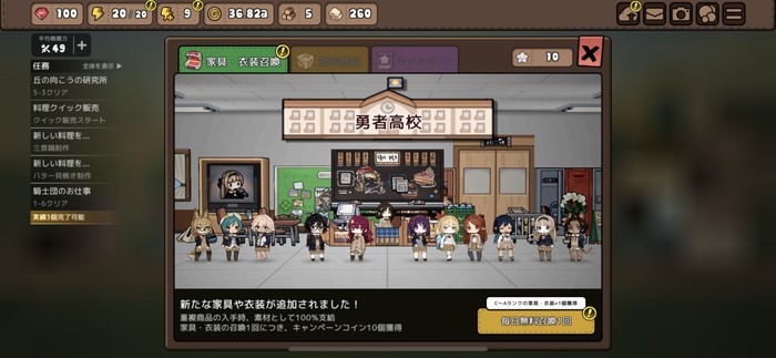 勇者高校
