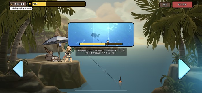 釣り場