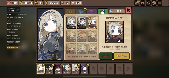 武器錬磨や回転率改善などの強化機能も使いやすい