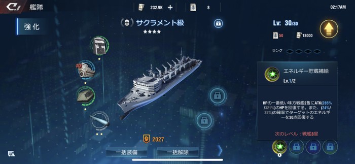 エンジンや装甲の装着で能力強化が図れる