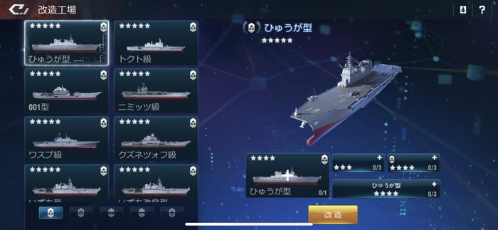 改造工場