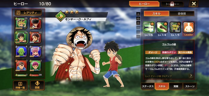 ヒーロールフィー
