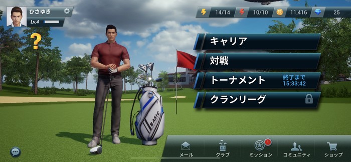 ホーム画面