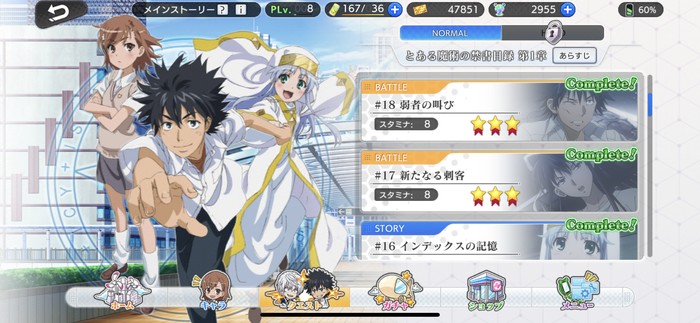 メインストーリー