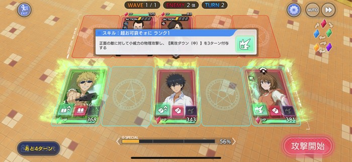 アシストやサブの編成も行える