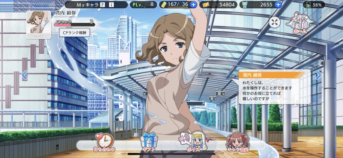Myキャラ