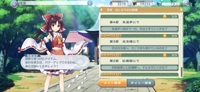 探索