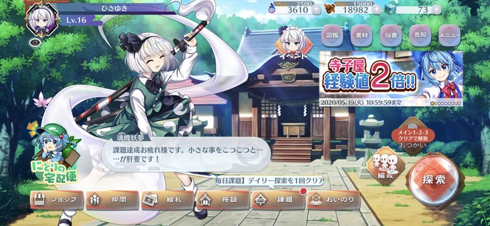 ホーム画面