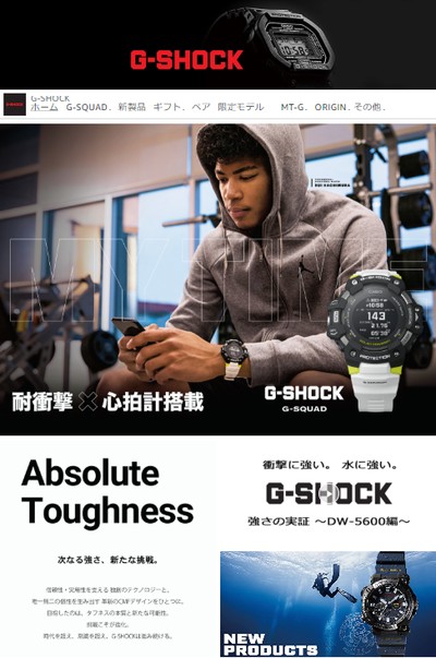 裏技 G Shockはamazonの公式ストアで買うべし 偽物対策 超オトクな買い物術 Gatbuun