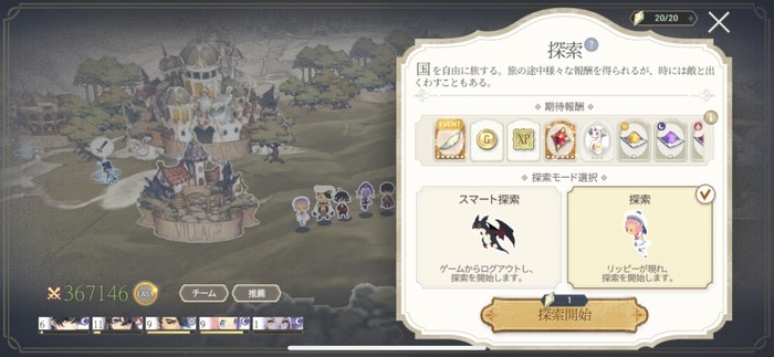探索