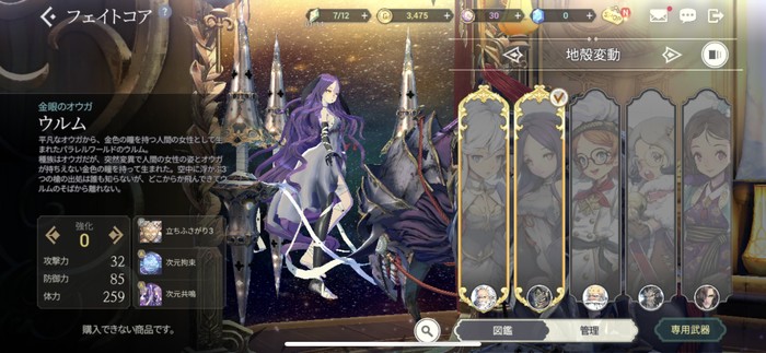 フェイトコア