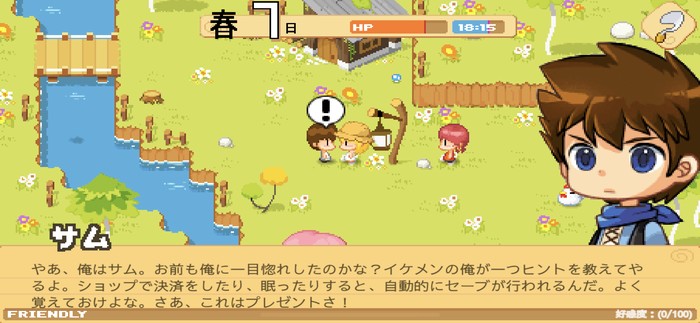 ゲーム内のヒントを教えてくれる