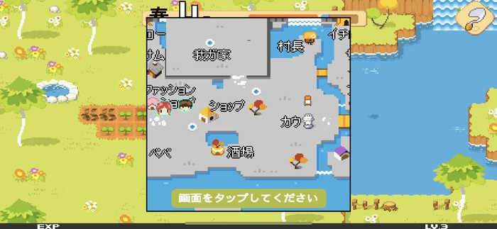 画面左上のマップを使用すれば村の全体図が表示できる